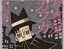 日与夜